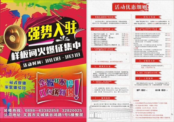 單頁設計