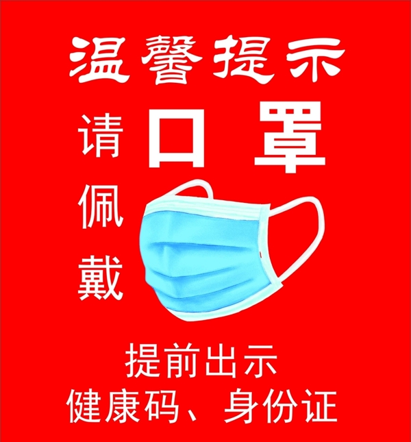溫馨提示
