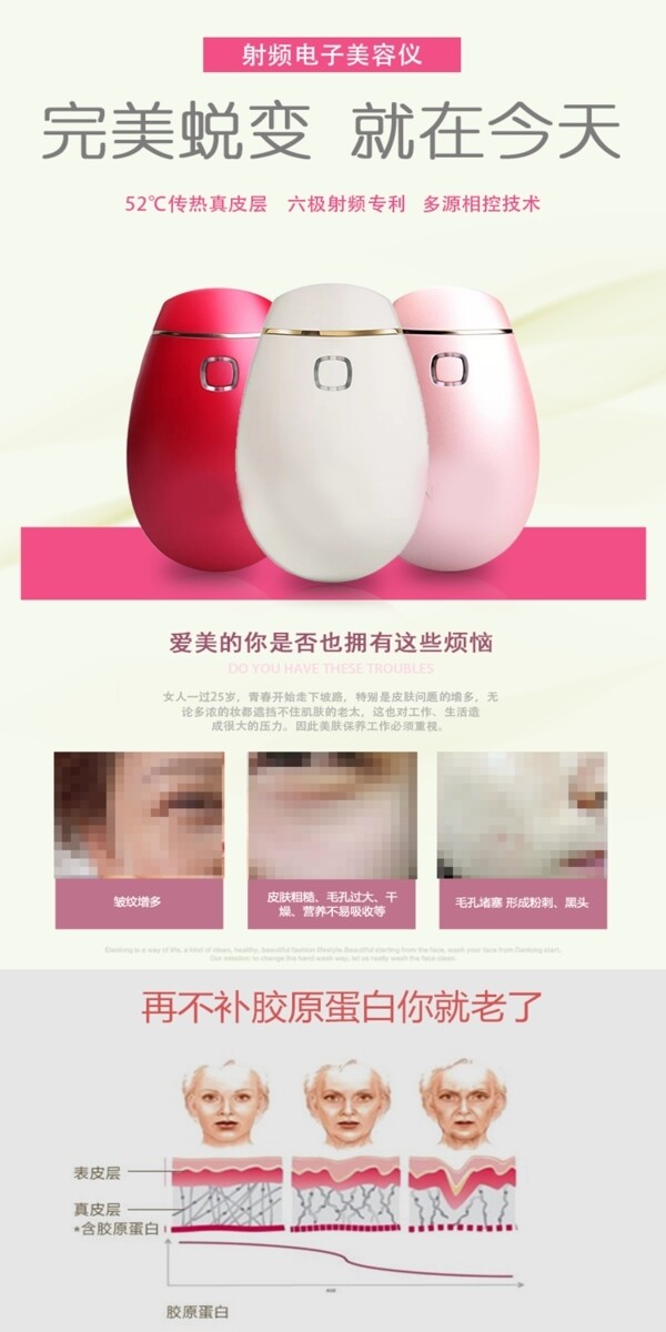 化妝品美容機(jī)電子美容儀詳情