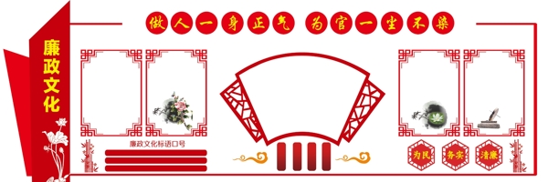 廉政文化異形