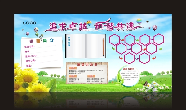 班組展板圖片