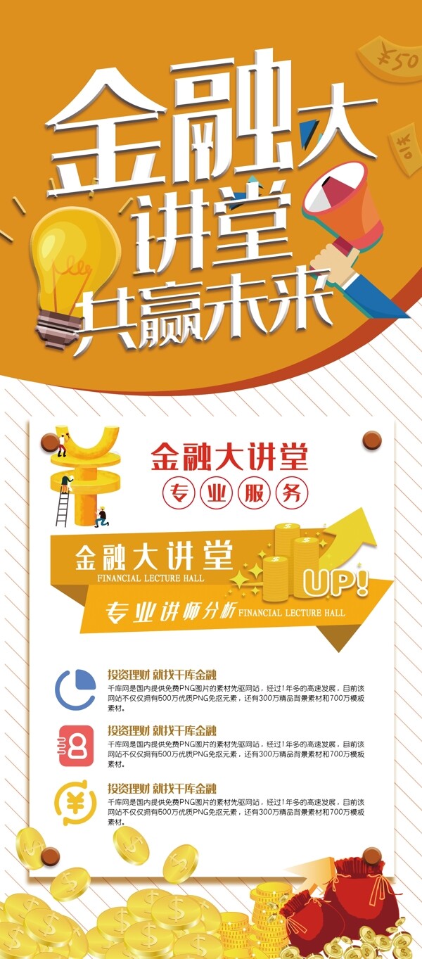 金融
