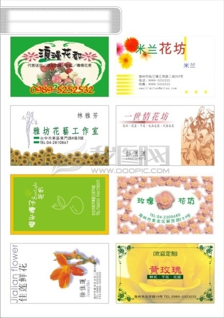 名片模板