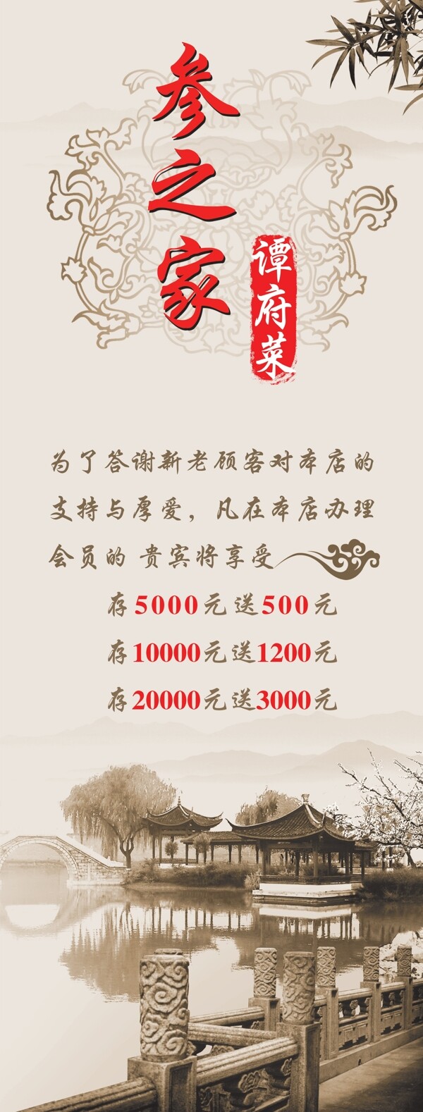 古風(fēng)展架