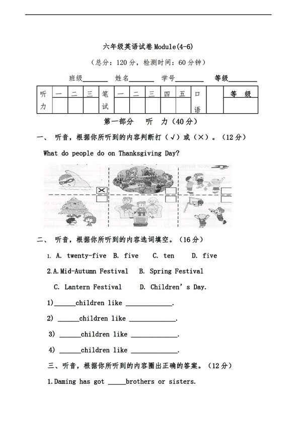 六年級上英語試卷Module