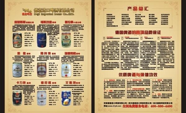 dm宣傳頁(yè)圖片