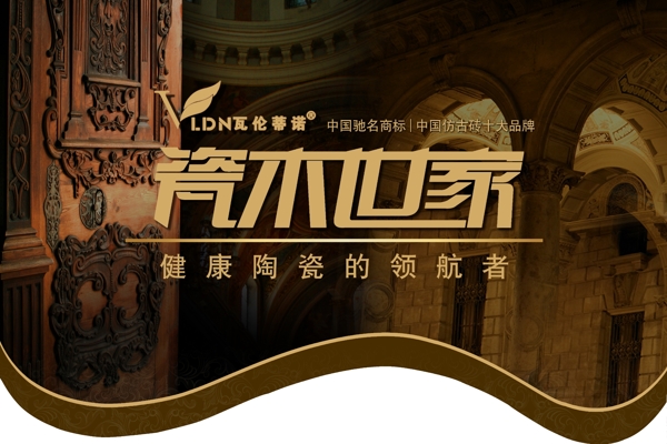 瓷磚吊旗圖片