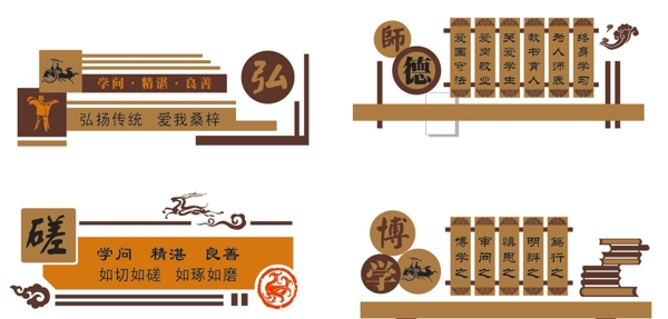 學(xué)校文化墻浮雕
