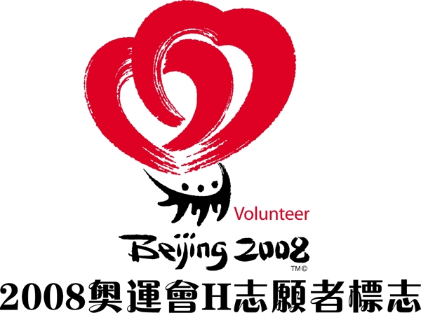 2008年北京奥运会点燃传递梦想火炬传递矢量残奥会文化活动志愿者标志图片