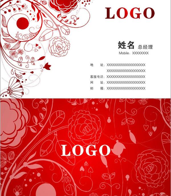 婚慶名片模板圖片