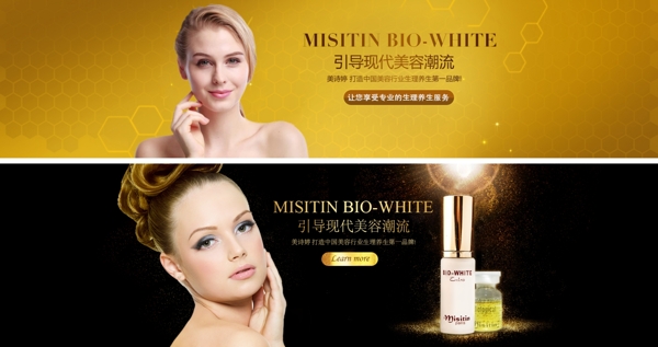 淘寶化妝banner圖片