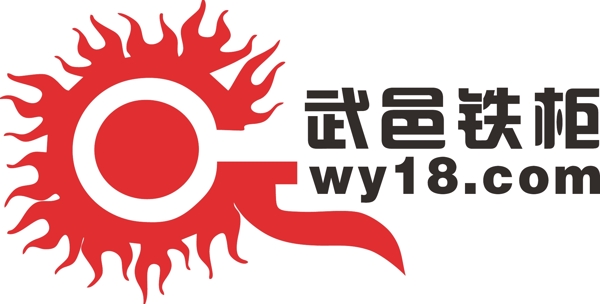 武邑logo圖片