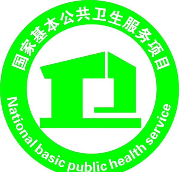国家公共卫生服务项目标识