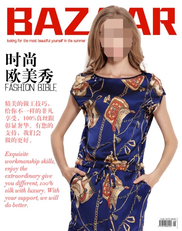 淘寶女裝促銷海報模板免費下載