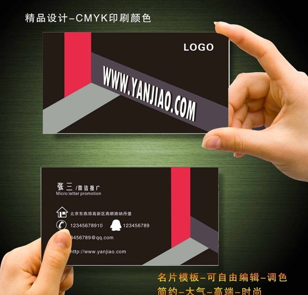 高端名片圖片