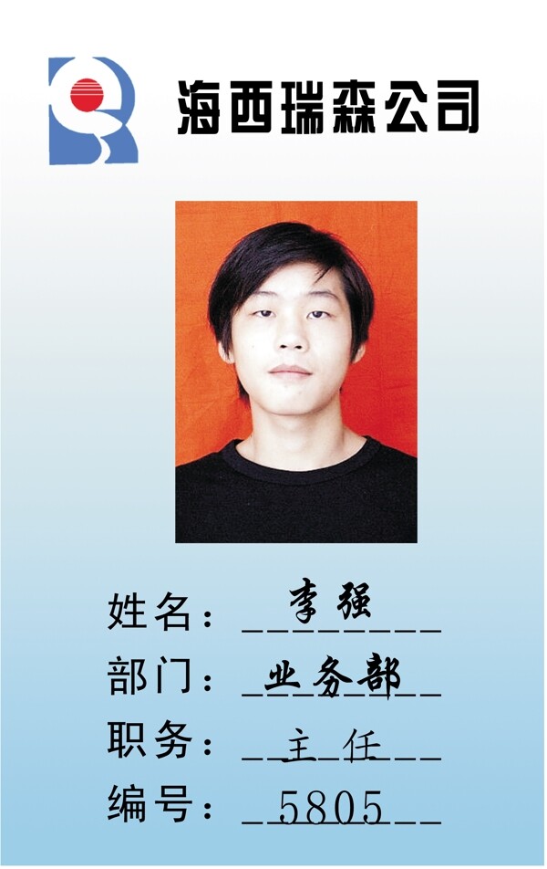 證卡模板人像卡類矢量分層源文件平面設(shè)計(jì)模版