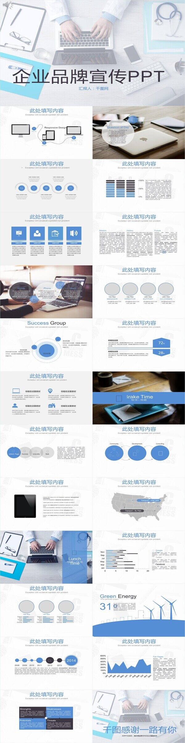 大氣文藝簡(jiǎn)約企業(yè)公司宣傳介紹PPT