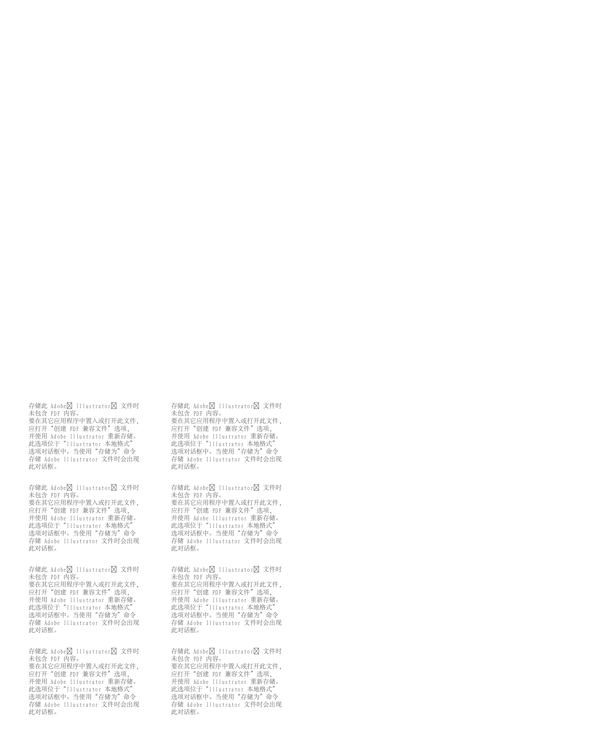 跳繩剪紙