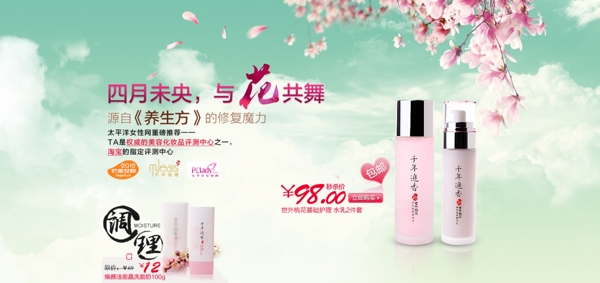 化妝品海報下載淘寶化妝品廣告