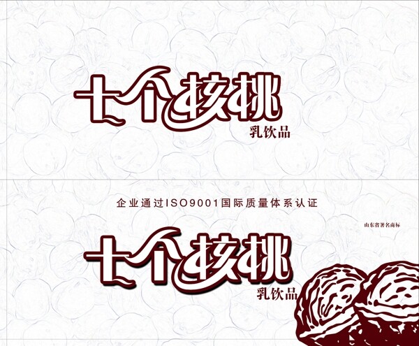 核桃包裝