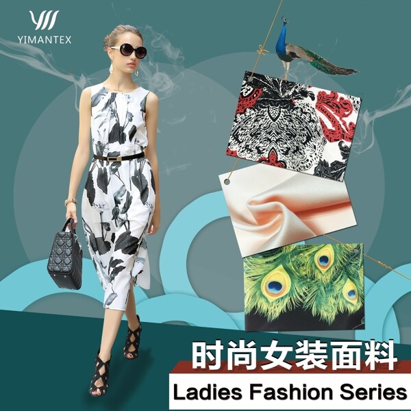 女裝