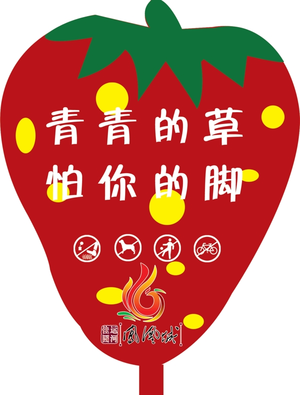 草坪牌圖片