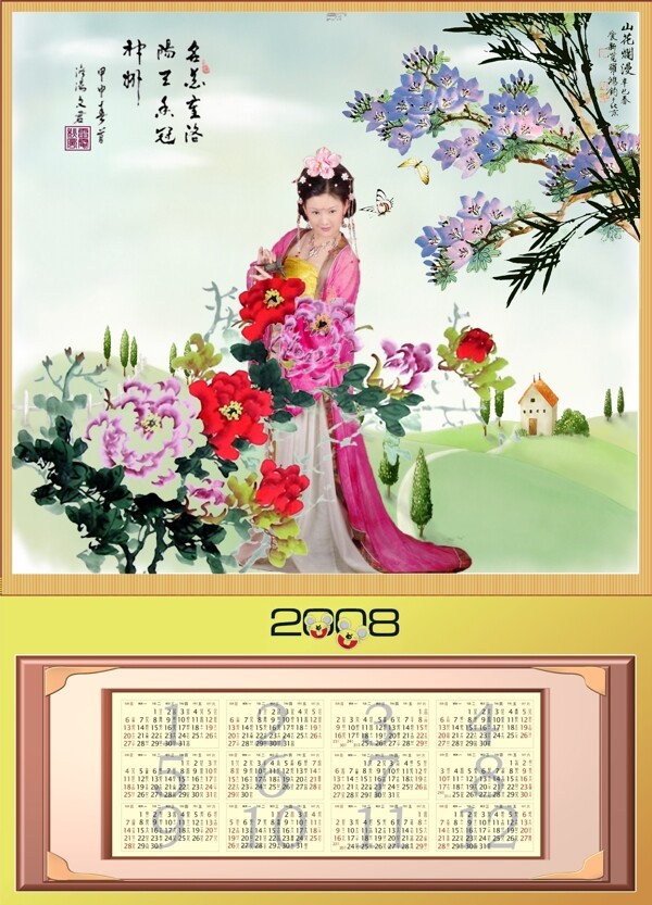 2008年古裝美女年歷圖片
