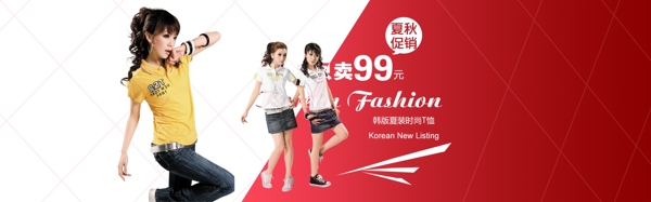 淘寶女裝促銷海報(bào)