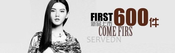 新款上市女裝促銷(xiāo)