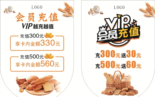 VIP充值