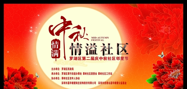 中秋圖片