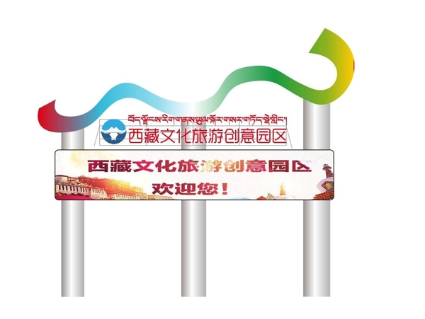 龍門架