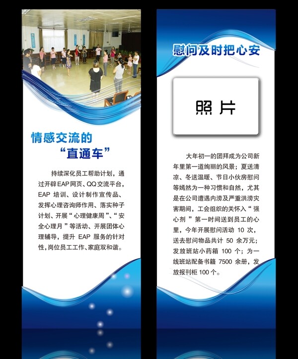 企業(yè)x展架圖片