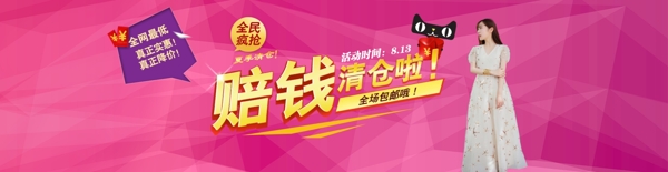 清倉海報年終大促