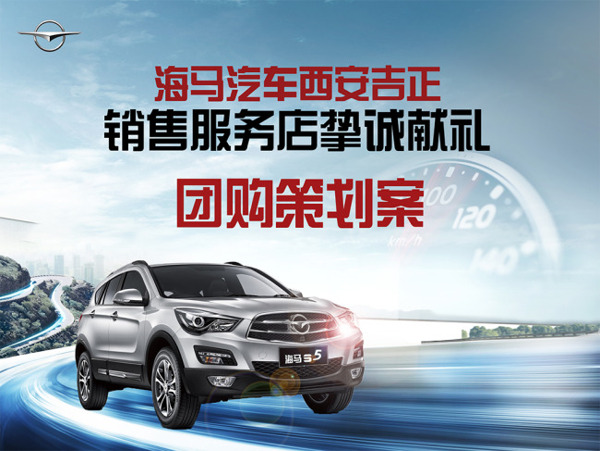 汽車海報