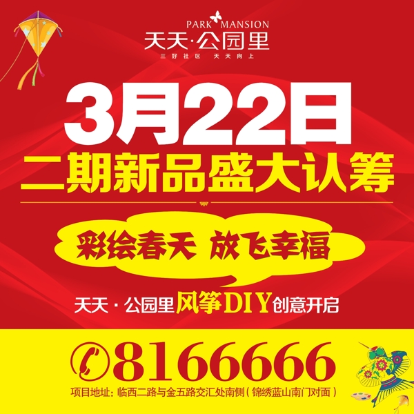 房地產(chǎn)噴繪圖片