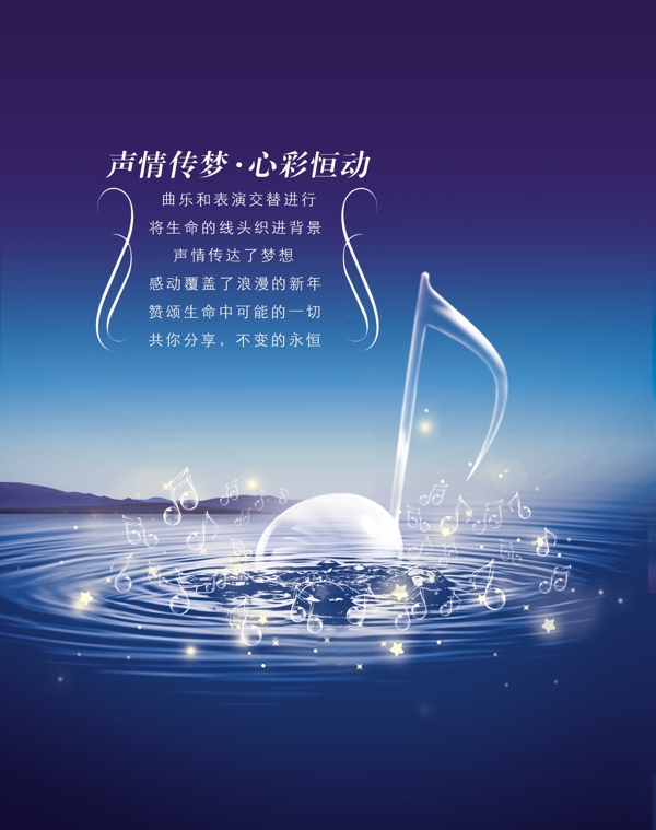 音樂