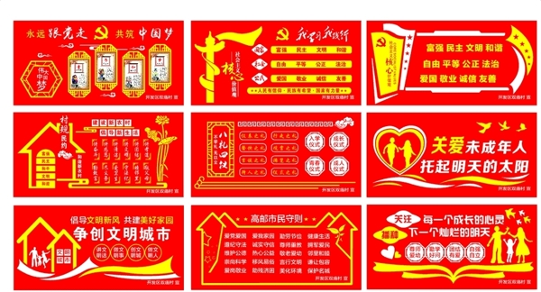 文化墻