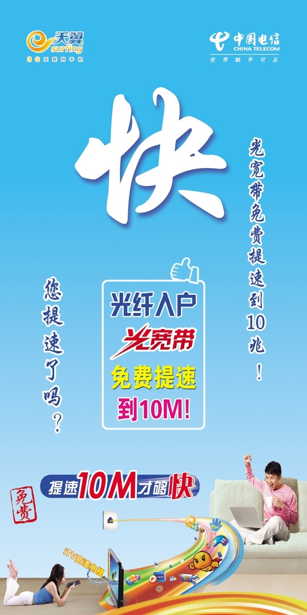 電信展架圖片