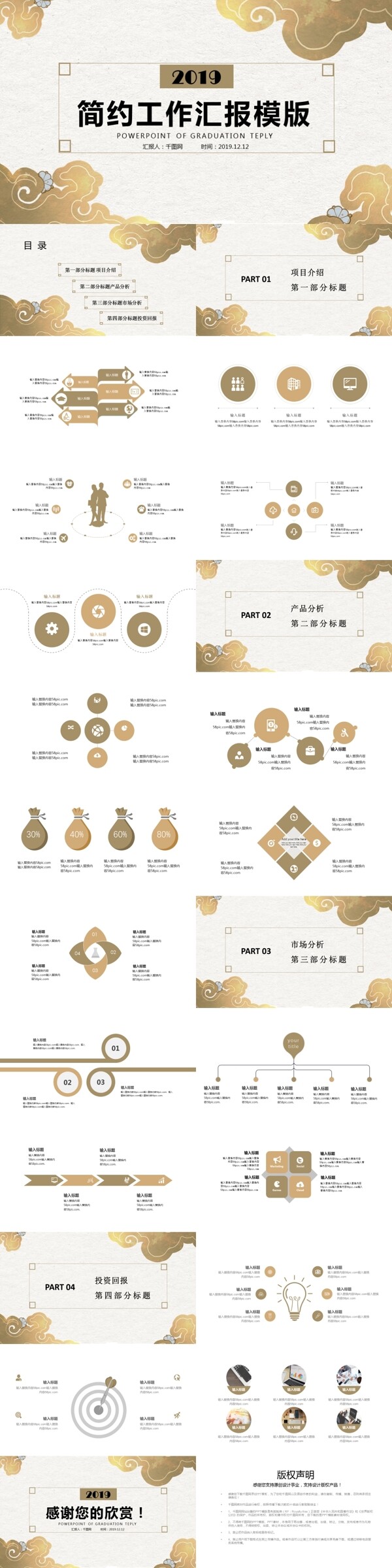 簡(jiǎn)約工作匯報(bào)PPT模版