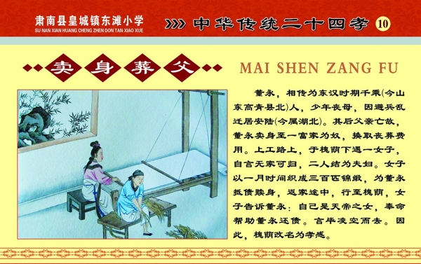 葬父圖片