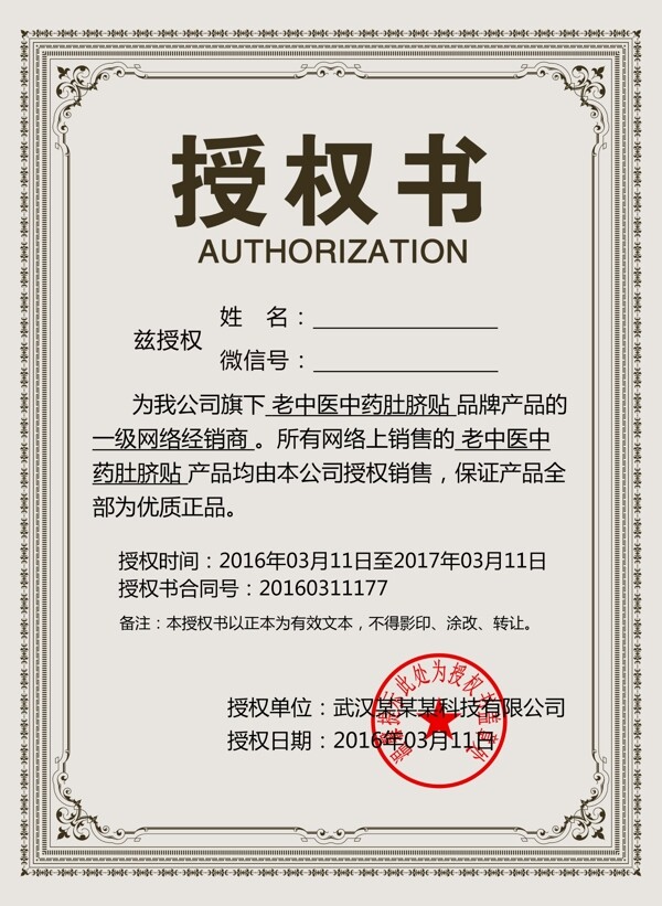 證書