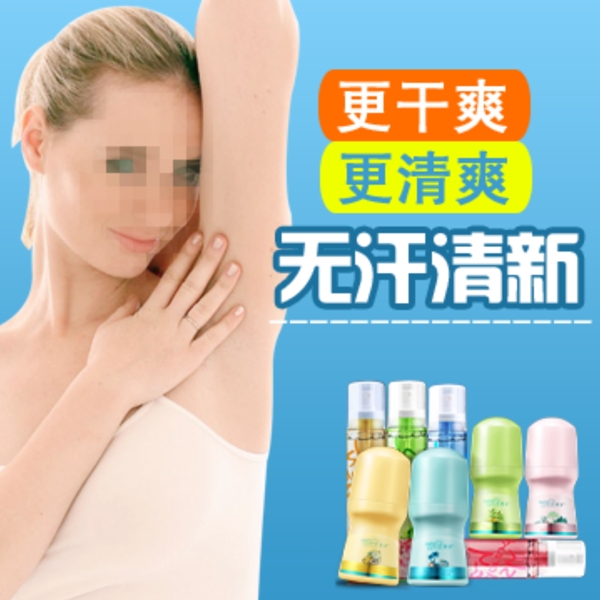 更干爽淘寶主圖