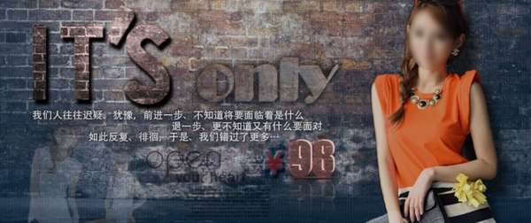 淘寶復(fù)古女裝促銷海報
