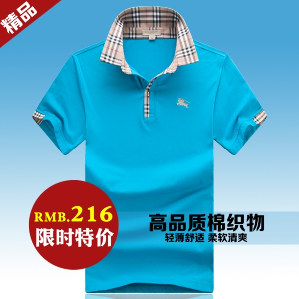淘寶夏款男裝促銷主圖