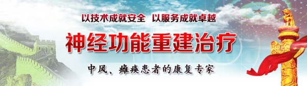 醫(yī)院banner圖片