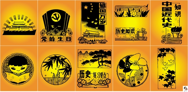 各類報頭1ai矢量素材下載
