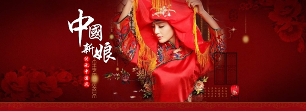 中国新娘十里红妆女儿梦
