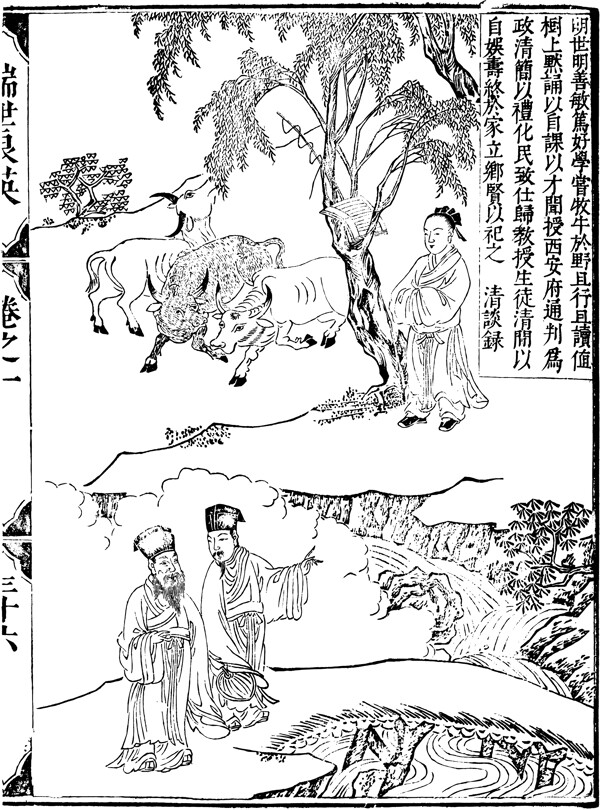 古版畫教化類人物畫矢量EPS格式0010