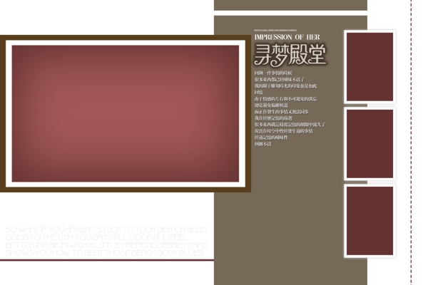 創(chuàng)意時(shí)尚婚紗模板